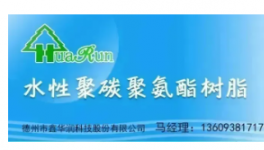 投資3.8億美元！PPG將建設航空涂料工廠！