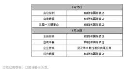 關于召開2025年鋁車輪質量協會會員大會的通知！