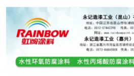 瘋狂！涂料、鈦白粉、化工原料全線漲價！
