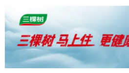 直播路徑搶先看｜三棵樹馬上住3.0煥新戰略升級發布會