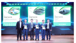 國(guó)內(nèi)首創(chuàng)！晉鋼與華為合作開發(fā)超導(dǎo)電彩涂板等產(chǎn)品！