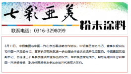 強強聯合！兩大下游龍頭企業開啟戰略合作！