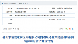投資800萬！這家企業新建自動噴漆生產線！