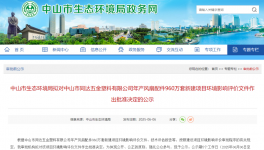 年產960萬套！建設2條噴粉線和1條電泳線！