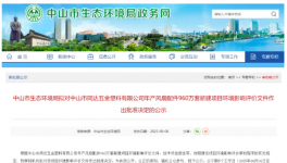 年產(chǎn)960萬套！建設(shè)2條噴粉線和1條電泳線！