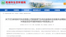 新建噴粉線、噴漆線、噴涂線！這個電池項目公示！