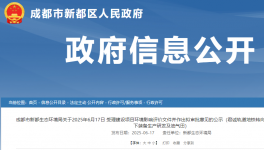 投資600萬！地鐵相關項目公示，涉及噴漆線、噴漆房！