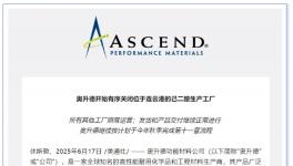 不干了！各大化工巨頭掀“關廠潮”！