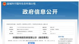 新能源汽車關鍵零部件電泳涂裝數字化生產線項目公示