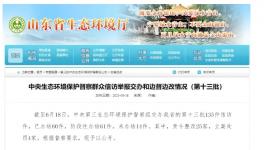 剛剛！這兩家化工廠被實名舉報！ 