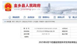 喜報！智能化綠色涂裝生產線技術改造項目公示！ 