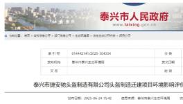 投資500萬！頭盔企業(yè)增加油漆噴涂！ 