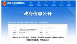 年產(chǎn)值5000萬！這個項目購置自動噴涂線！