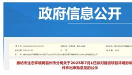 投資6500萬(wàn)！智能化綠色涂裝生產(chǎn)線技改項(xiàng)目公示！             