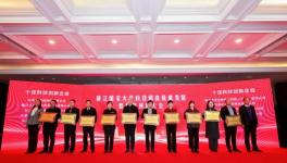 泛華化學榮獲鎮江大學科技園“十佳科技創新企業”