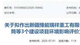 年產(chǎn)10萬(wàn)噸風(fēng)電塔筒項(xiàng)目公示！新建噴砂車間、噴漆車間！   