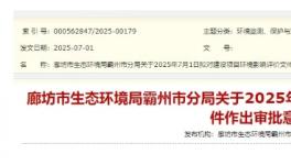 年產30萬套！這個項目購置購電泳生產線、噴涂線、噴漆房！