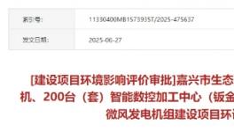 投資49220萬！噴漆線、噴塑線、電泳漆線將被購置！            