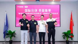 強強聯合！粉末涂料龍頭與這家鋁企共掀品質革命