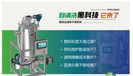 @所有涂料廠：降本50%！工業過濾“新寵”來襲！