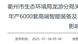 采用噴漆生產線、噴塑生產線！遷建年產6000套高端智能裝備