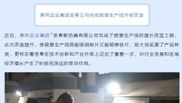 減少用工50%！提高效率45%！噴塑生產(chǎn)線升級改造完成！        