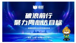 破浪前行！這家涂料企業半年業績亮眼