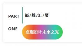 閃耀亮相！涂料龍頭榮耀鑄就綠色標(biāo)桿
