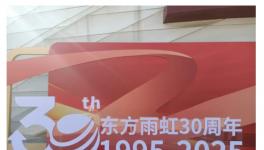 千人齊聚！行業第一！這家涂料廠連續15年銷量遙遙領先