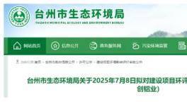 投資3000萬！年噴漆鋁單板20萬平方米！