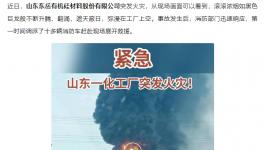 81人死傷！化工廠事故連發！ 