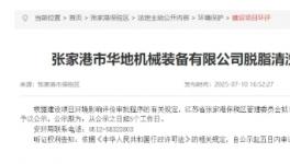 新增噴塑生產線一條！框架噴粉擴建項目公示！                 