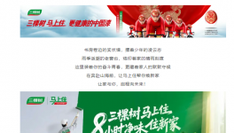 免費(fèi)涂刷！三棵樹(shù)邀你成為“馬上住煥新青春體驗(yàn)官”    