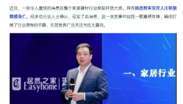 突發(fā)事件！傳居然之家董事長跳樓身亡