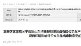 投資17000萬！年產(chǎn)6000臺儲能集裝箱制造項目購置噴漆房