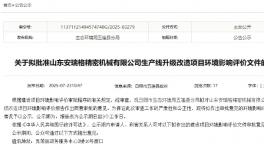 升級改造！這個項目新購置靜電噴涂生產線！                    