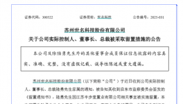 爆雷！17名老板留置！4巨頭隕落