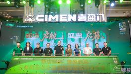 首屆“梧桐獎”揭曉設計精英，三棵樹高端全屋定制新店啟