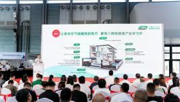 三棵樹煥新戰略發布會重磅發布