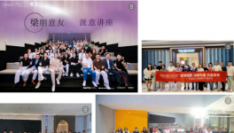 Novacolor中國市場10周年設計師沙龍（北京站）圓滿舉辦