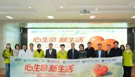 點亮“心”生命！三棵樹2025年心臟外科救助公益西吉站幫扶